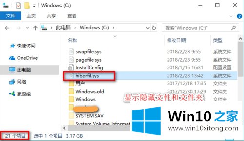 win10隐藏文件和显示隐藏文件的修复对策