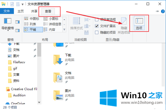 win10隐藏文件和显示隐藏文件的修复对策