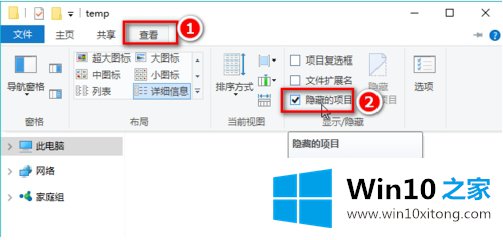 win10隐藏文件和显示隐藏文件的修复对策