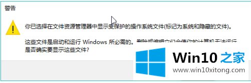 win10隐藏文件和显示隐藏文件的修复对策