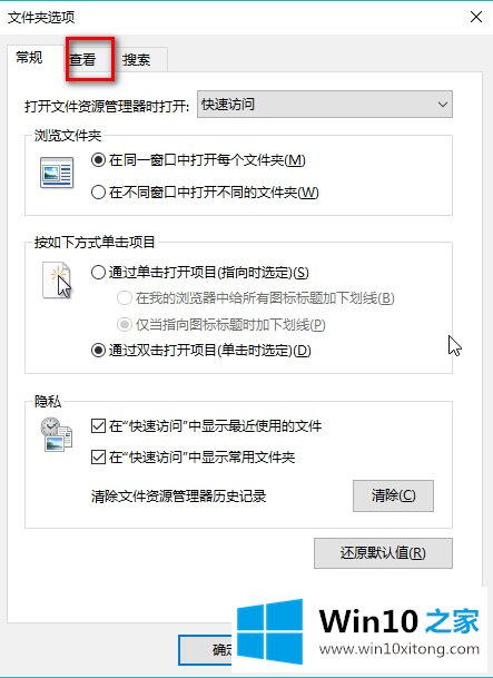 win10隐藏文件和显示隐藏文件的修复对策