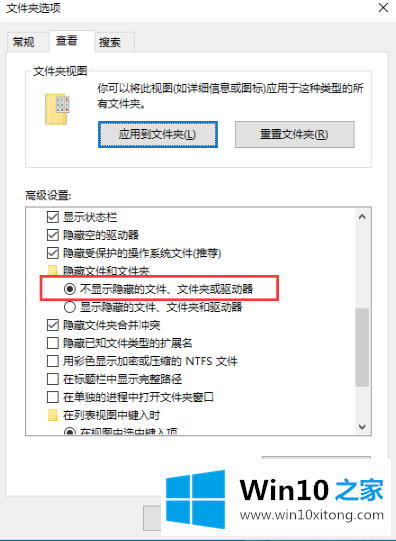 win10隐藏文件和显示隐藏文件的修复对策