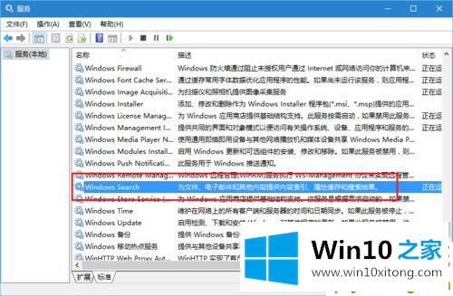 Win10索引功能占用资源太多的完全操作教程