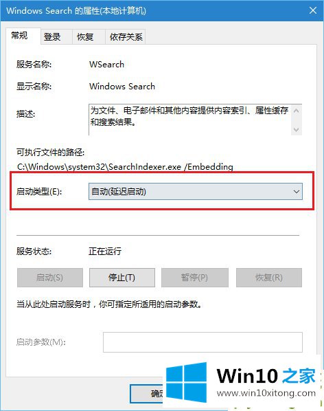 Win10索引功能占用资源太多的完全操作教程