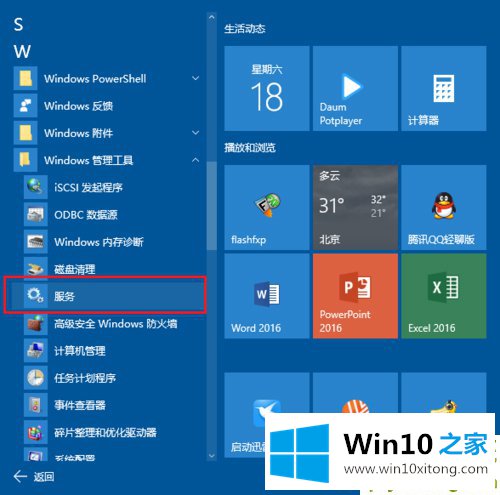 Win10索引功能占用资源太多的完全操作教程