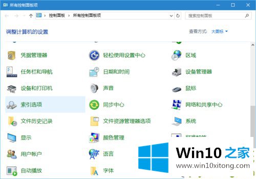 Win10索引功能占用资源太多的完全操作教程