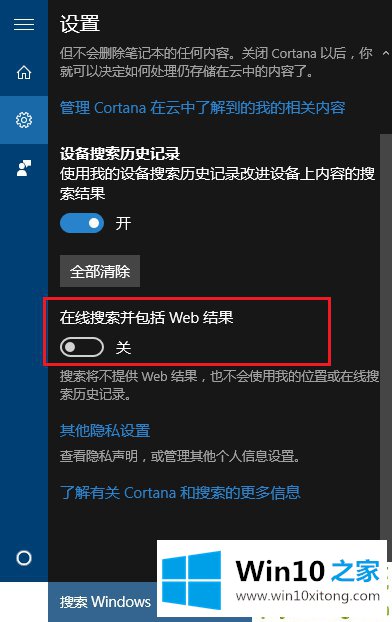 Win10索引功能占用资源太多的完全操作教程