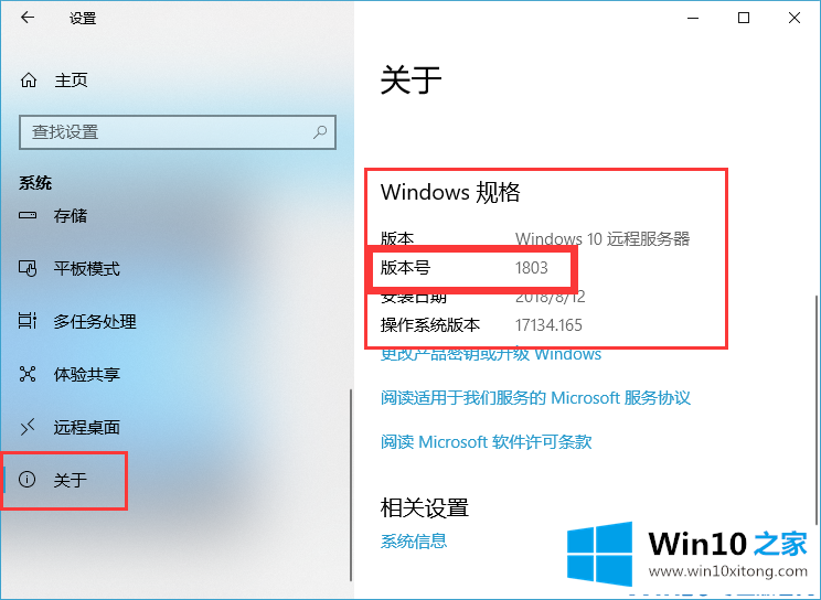 win10系统如何正确的具体解决方式