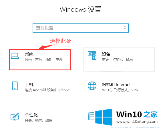 win10系统如何正确的具体解决方式