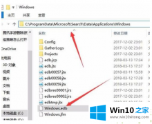 图文解读Win10在哪里修改索引文件夹路径的具体解决办法