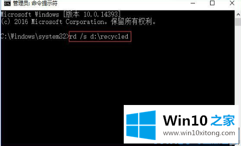 win10系统回收站损坏怎么修复的解决方法