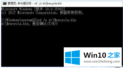 win10系统回收站损坏怎么修复的解决方法