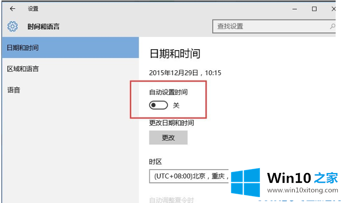 win10系统时间不准的详尽处理技巧