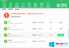 老司机分析win10重装声卡驱动图文教程的具体操作技巧