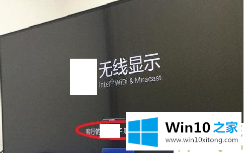 windows10如何投屏电视机的解决介绍