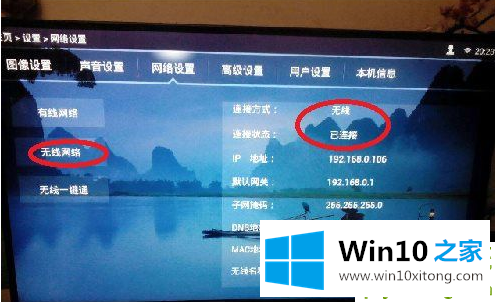 windows10如何投屏电视机的解决介绍