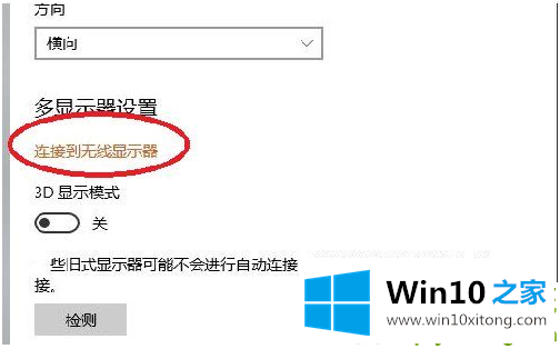 windows10如何投屏电视机的解决介绍