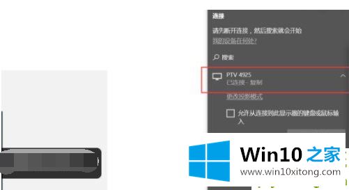 windows10如何投屏电视机的解决介绍