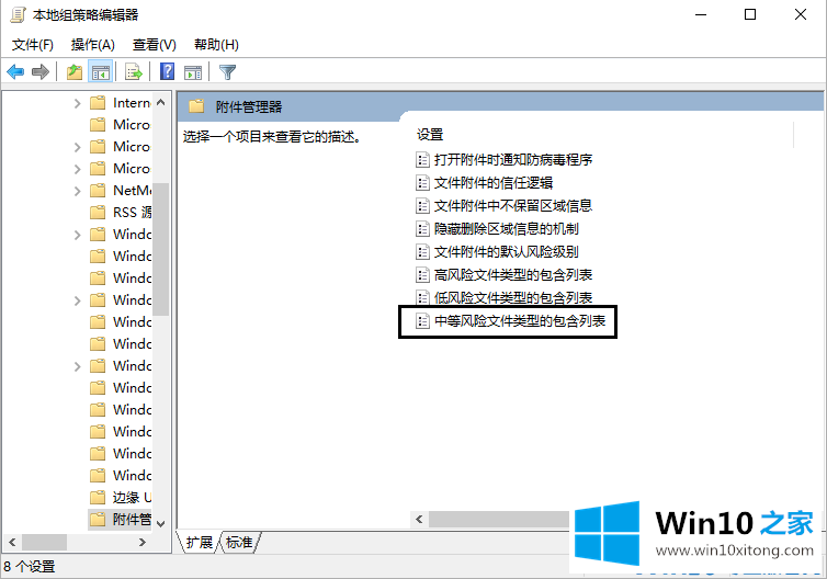 win10系统打开文件提示的操作介绍