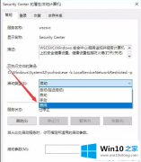 编辑解决win10系统打开文件提示的操作介绍