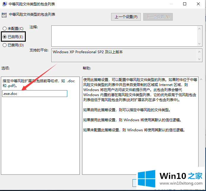 win10系统打开文件提示的操作介绍