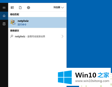 win10开机密码的修复手法