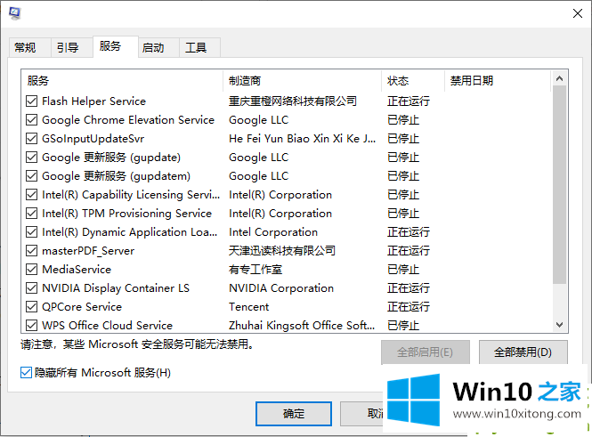 win10右键桌面无法打开个性化和显示设置的操作措施