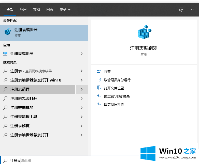 win10右键桌面无法打开个性化和显示设置的操作措施