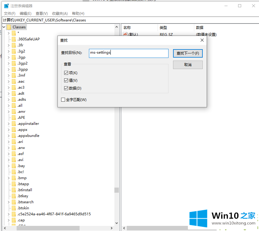 win10右键桌面无法打开个性化和显示设置的操作措施