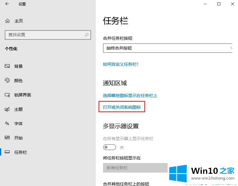 Win10怎么打开触摸键盘的方法教程