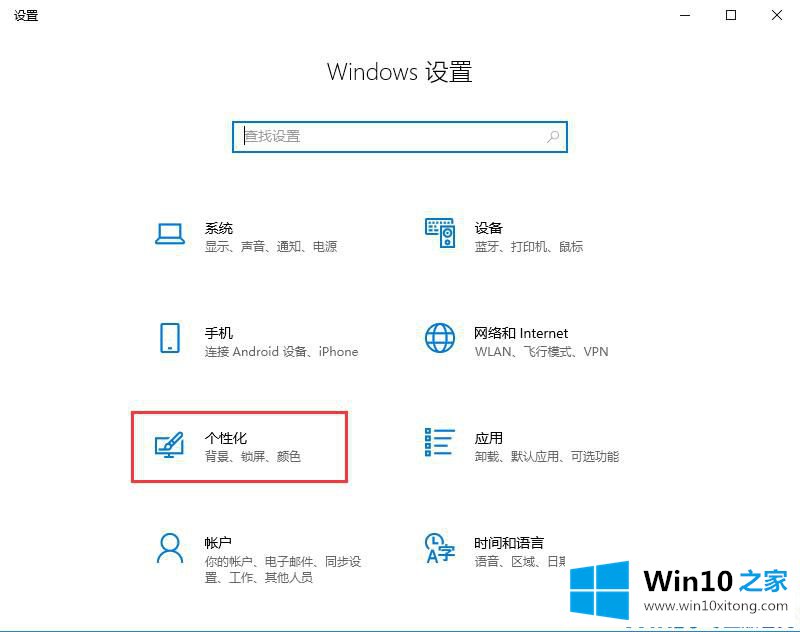 Win10怎么打开触摸键盘的方法教程