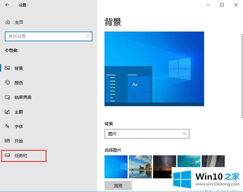 Win10怎么打开触摸键盘的方法教程