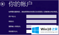 本文教你win10过程中如何跳过创建账户的方法方案