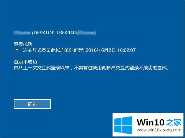 Win10系统怎么开启登录信息显示的解决方式