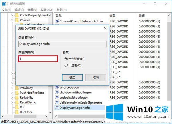 Win10系统怎么开启登录信息显示的解决方式