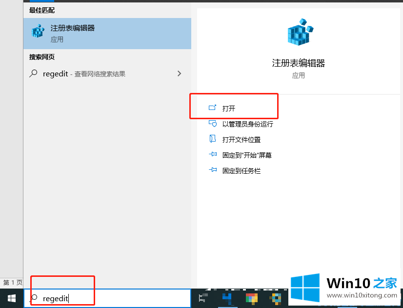 Win10系统怎么开启登录信息显示的解决方式