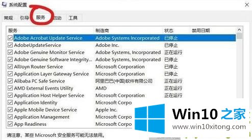 Win10开机为什么会自动弹出cmd的解决步骤