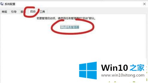 Win10开机为什么会自动弹出cmd的解决步骤