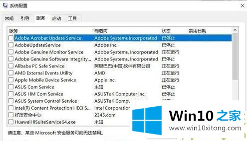 Win10开机为什么会自动弹出cmd的解决步骤