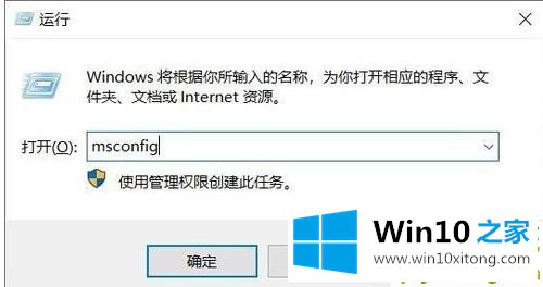 Win10开机为什么会自动弹出cmd的解决步骤