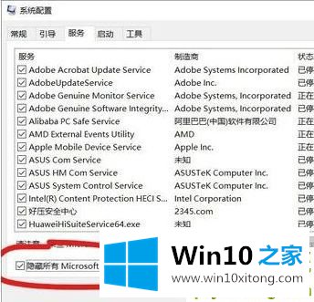 Win10开机为什么会自动弹出cmd的解决步骤