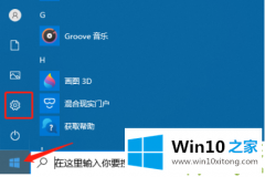 老鸟教你Win10老是自动弹出反馈中心的操作手段