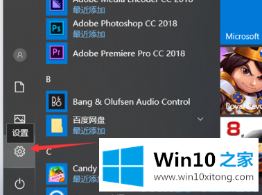 Win10怎么把默认安装C盘改到其他盘的操作手法