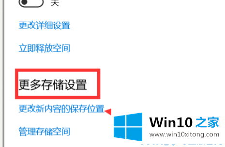 Win10怎么把默认安装C盘改到其他盘的操作手法