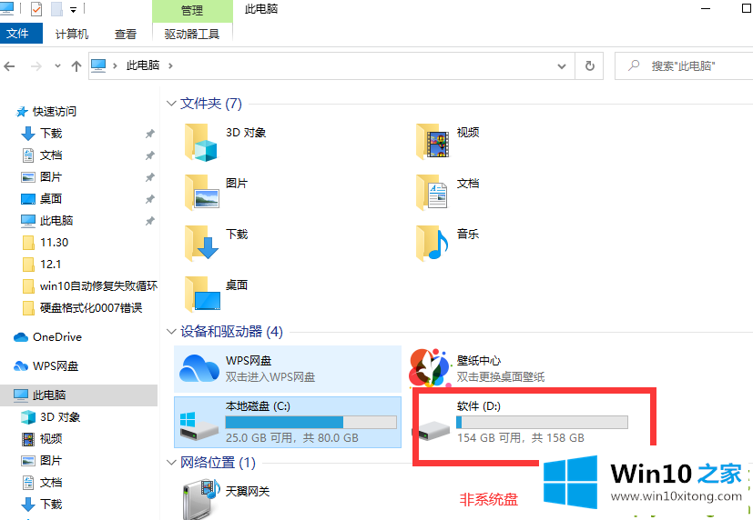 win10重置电脑后怎么恢复以前的详尽操作法子