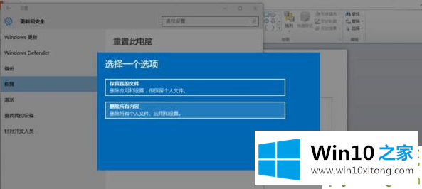 win10重置电脑后怎么恢复以前的详尽操作法子