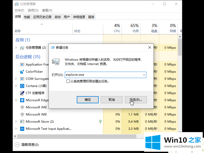 win10系统开机后黑屏只有鼠标什么原因及解决方案的修复对策