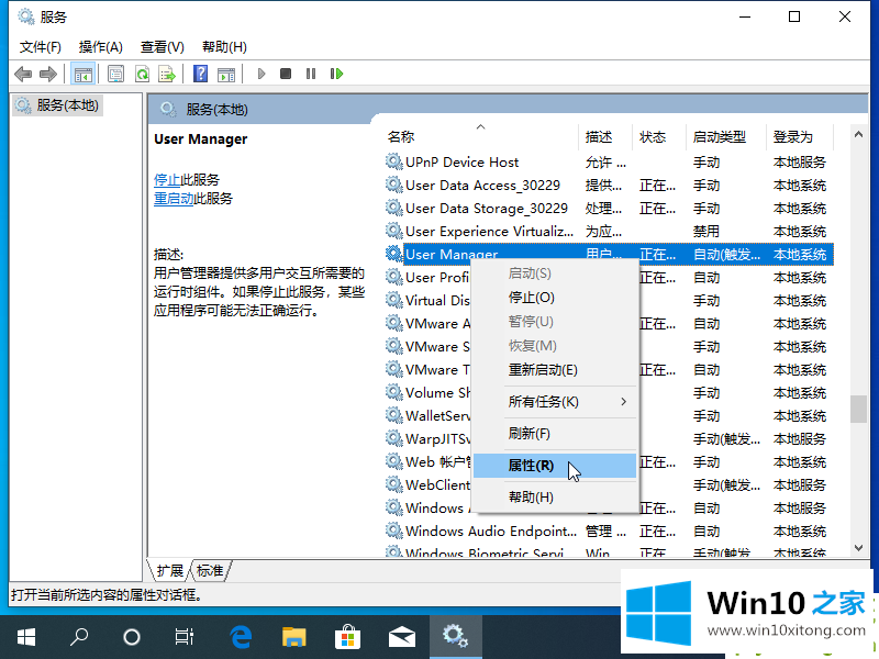 win10系统提示关键错误你的完全处理法子