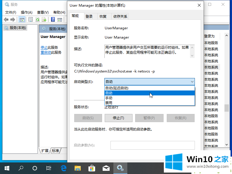 win10系统提示关键错误你的完全处理法子