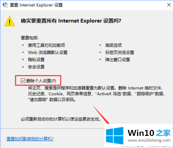 Win10系统的修复措施